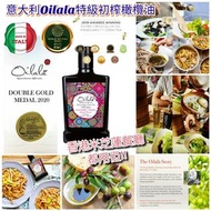 意大利Oilala特級初榨橄欖油 (500ml)