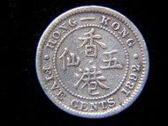 香港銀幣-1892年英屬香港(British Hong Kong)五仙(Silver Cents)銀幣(英女皇維多利亞束髮像, 穿U異品)