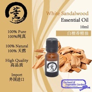 White Sandalwood Essential Oil 白檀香精油 10ml XUN 白檀香 檀香 精油