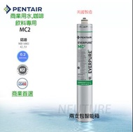 全新行貨❗Pentair Everpure MC2 濾芯 (美國製造)濾水 比 H104, Doulton, 3M更專, (商業/餐廳/飲料首選)［必須留電話查詢］