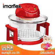 IMARFLEX หม้ออบไฟฟ้า 12 ลิตร กำลังไฟ 1200 วัตต์ รุ่น IB-704