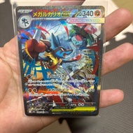 Mega Lucario ex SAR MEGA Expansion Mega Brave 088063