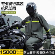 Raincoat Split Suit Raincoat Split Men Raincoat Rainstorm Class Cycling Raincoat Split Raincoat