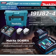 MAKITA 191J82-4 ชุดแบต BL4025 X2 + DC40RA + BOX