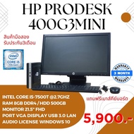 คอมพิวเตอร์ครบชุดมือสอง HP Prodeck 400 G3 Mini