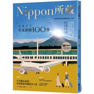 2022 Annual News 100 Selection: Selected Japanese Languages Collection in Nippon (1 Book 1 Cloud [29