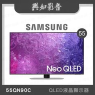 【興如】SAMSUNG QA55QN90CAXXZW 55QN90C QLED 55吋 露露通詢價