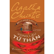Book - Death's Gazebo - Agatha Christie