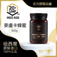 麥盧卡蜂蜜 UMF20+ 500g (MGO 826) - 紐西蘭正品