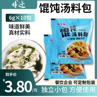 Takeaway Wonton Soup Pack Small Packet Instant Food Shopee Seaweed Small Wonton Seasoning Dumplings 
