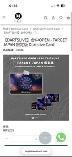 【DARTSLIVE】台中OPEN - TARGET JAPAN 限定版 Dartslive Card