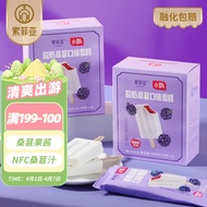 索菲亚冰淇淋 小甄酸奶桑葚口味雪糕商超装 75g*6支 NFC桑葚汁