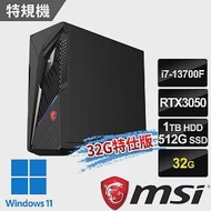 msi微星 Infinite S3 13-845TW RTX3050電競桌機(i7-13700F/32G/512G+1T/RTX3050-8G/Win11-32G特仕版)