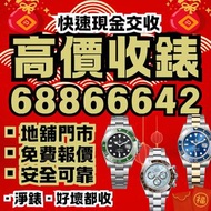 126610ln 116660 126660 16600 116600 126600 126603 放錶 rolex
