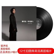 Eason Chan Time Traveler LP Vinyl Record Album Gramophone Dedicated#陈奕迅 Time Traveler LP Vinyl Recor