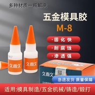 Jiuerjiu M-8g502 Glue Plastic Wood Metal Mold Instant Glue Transparent 502 Liquid Super Glue TRLJ