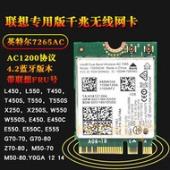 Intel 7265AC聯想內置無線網卡X250 L550 E450 T450T550 W550E550  露天拍賣