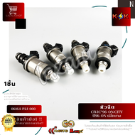 หัวฉีด CIVIC ปี96-ON CITY ปี96-ON ACCORD ปี94-96 เครื่อง F22B VTEC#06164-P2J-000