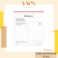 🌟พร้อมส่ง!!!🌟Biodance Bio-Collagen Real Deep Mask มาส์กแปะแล้วนอน