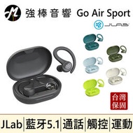 JLab Go Air Sport 真無線藍牙耳機 IPX55防水防汗 觸控、通話、單耳、運動  強棒音