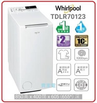 包惠而浦直接基本安裝 7公斤 1000轉 TDLR70123 上置式洗衣機  Whirlpool
