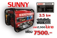 เครื่องปั่นไฟเบนซิน RAAMBOO รุ่น SN4500B กำลังเครื่องยนต์ 4 จังหวะ 7 แรงม้า  กำลังไฟสูงสุด 3.5 kW