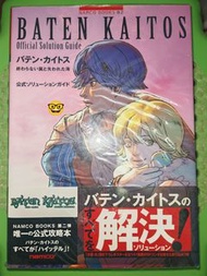 Nintendo GameCube 遊戲日文版功略本