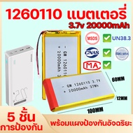 （แบตเตอรี่สำหรับพาวเวอร์แบงค์）ราคาขายส่ง!พร้อมส่งจากกทม แบตเตอรี่โพลิเมอร์ การรับรองความปลอดภัยแห่งช