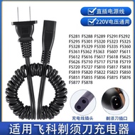 Suitable for FS360 Electric Shaver Charger Power Cord FS363 FS876 FS820 FS719 FS360