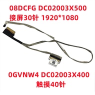 Suitable for DELL 3511 3510 3515 Screen Cable Screen Cable 08DCFG DC02003X500 0GVNW4