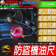 R15 MT15 Anti-Theft Oil Dipstick XSR155 Security Steel Wire v4 M Clutch Cover v3 Screw R15M Modified