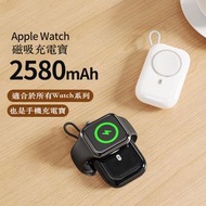 潮日買手 - Apple Watch磁吸2580mAh 充電寶 (Type-c) 黑色 iPhone手機充電寶