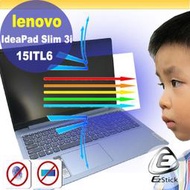 【Ezstick】Lenovo IdeaPad Slim 3i 15ITL6 防藍光螢幕貼 抗藍光 (可選鏡面或霧面)