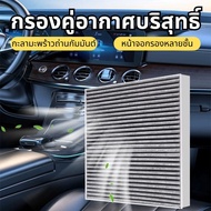 80292-SDG-W01 HONDA FB CRV ACCORD (FD HYBRID) CIVIC Carbon Air Conditioner Genuine Code Filter