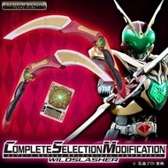實體店預訂 <日版> 日本直送 Bandai CSM Complete Selection Modification ワイルドスラッシャー  Kamen Rider Masked Rider Blad