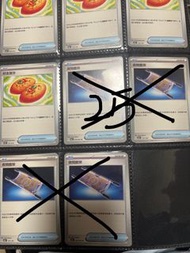 Ptcg物品 改造之錘 厲害釣竿 寶可夢交替 高級球 寶可夢捕捉器 幫忙鈴 超級能量回收 電氣發生器 神奇糖果 玻璃喇叭 龍之秘藥 夜間擔架