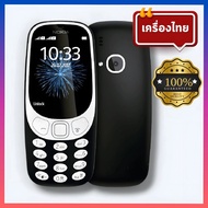 โทรศัพท์มือถือ Nokia 3310 โทรศัพท์ปุ่มกดรุ่นโนเกีย แป้นพิมพ์ใหญ่พร้อมหน้าจอใหญ่ 2.4นิ้ว รองรับ 3G-4G มีรับประกันสินค้า