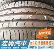 【宏翼汽車】中古胎 落地胎 二手輪胎：C275.205 55 16 馬牌 CPC5 9成 4條 含工6000元