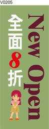 關東旗 V0205 桃太郎旗 直立旗 廣告旗 開店宣傳旗 彩色布旗 [ 飛盟廣告 設計印刷 ] 