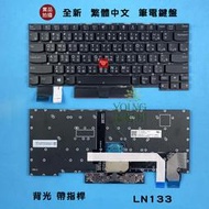 【漾屏屋】含稅 聯想 Lenovo ThinkPad  X390 Yoga X13 全新 繁體 中文 筆電 鍵盤