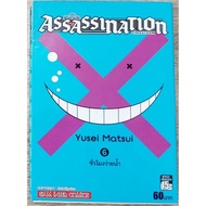 Japanese Comic Book Manga Assassination classroom Class Books Sold As Is There Are Many G3s.