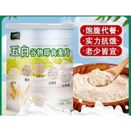 My Ready Five 5 White Multi Grain Oat五白谷物即食麦片