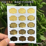 Lotus stickers 15 golden lotus stickers 8.5*11cm P 莲花贴纸 15朵金莲花贴纸8.5*11cm 平安车贴 门窗贴DS5