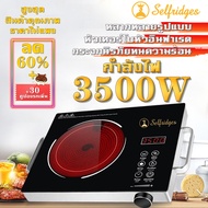 SILVER CREST เตาแม่เหล็ก 3500W กำลังไฟแรงสูง มีการรับประกันจากผู้ขาย 1 ปีเต็ม（Induction cooker）เตาแม