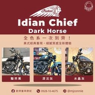 『敏傑康妮』印地安 Indian Chief Dark Horse 酋長 黑馬 美式重機 可協助全額貸 低月繳