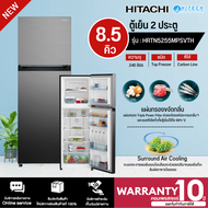 HITACHI ตู้เย็น 2 ประตู รุ่น HRTN5255MPSVTH ขนาด 8.5 คิว มีบริการเก็บเงินปลายทาง รับประกันนาน10 ปีสินค้าแท้100%