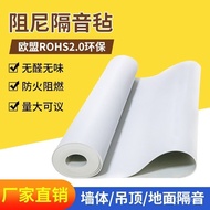 Ceiling Insulation Material Floor Plant Absorption Room Wall Damping Soundproofing Felt Self-Adhesiv