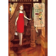 Go to the Hotel Alone 3/マキガロチ; まろ/Original Case eslite eslite