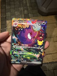 耿鬼ex sar 131/103 SAR Shiny Treasure ex card