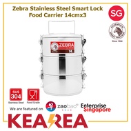 ZEBRA SMARTLOCK STAINLESS STEEL FOOD CARRIER (14cm X 3)